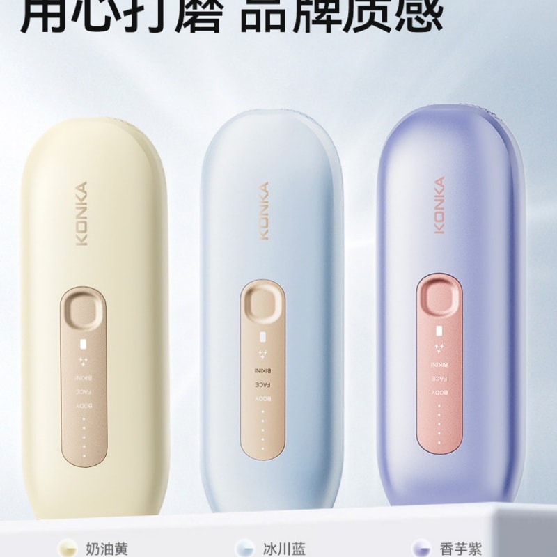【中国直邮】 康佳 冰点医用蓝宝石脱毛仪家用唇毛腋下私处全身可用  一件装