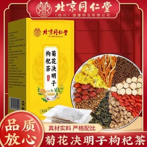 北京同仁堂 菊花决明子枸杞茶【远离肝火 熬夜常备】清热解毒 润肠通便 适合肝火旺盛熬夜加班喝酒等人群 4g x 40袋 新老包装随机发货