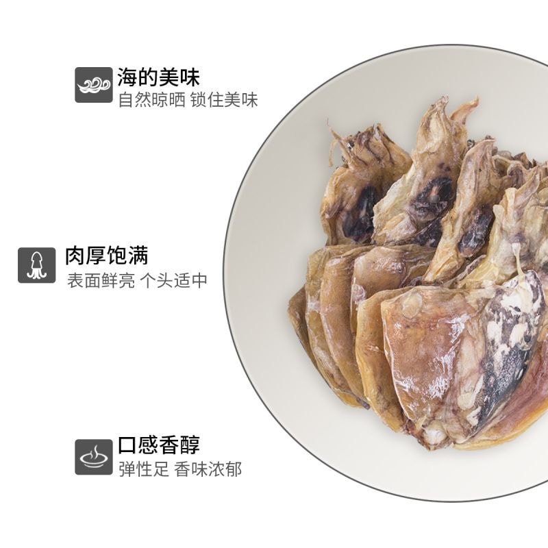 【中国直邮】 金唐 墨鱼干200g