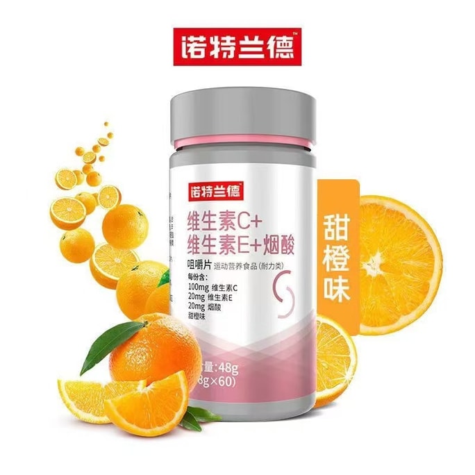 【中國直郵】 諾特蘭德 維生素C+E+菸鹼酸片多種維生素菸鹼醯胺咀嚼片 48g/瓶