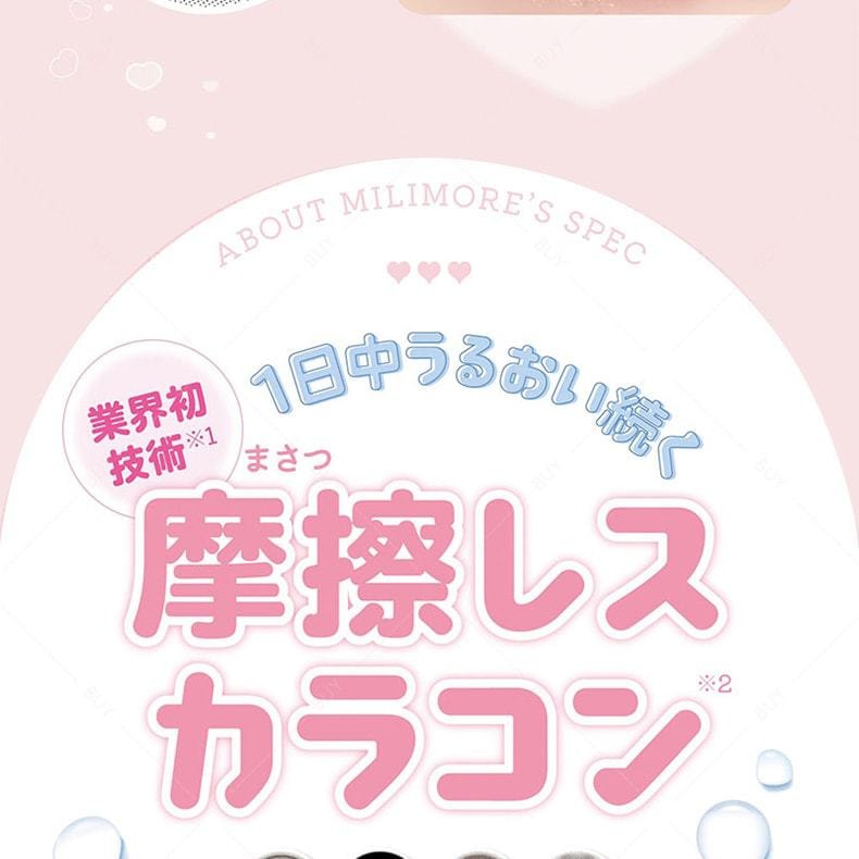 【日本美瞳/日本直郵】Milimore EVERCOLOR 日拋美瞳 Hajirai Baby 澄澈粼黑“黑色系”10片裝 度數-1.50(150)預定3-5天 DIA:14.2mm | BC:8.7mm