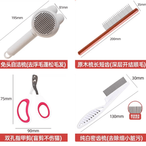 ピッサ キャット デタング＆ファーケアキット (195 x 81mm)