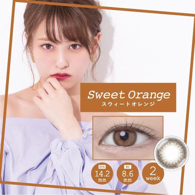 [일본 컬러 콘택트렌즈/일본 다이렉트 메일] Jida Huana Sweet Heart 격주 일회용 컬러 콘택트 렌즈 Sweet Orange Sweet Orange "브라운 시리즈" 2팩 파워 0.00 (000) DIA: 14.0mm | BC: 8.6mm 예약 3-5일