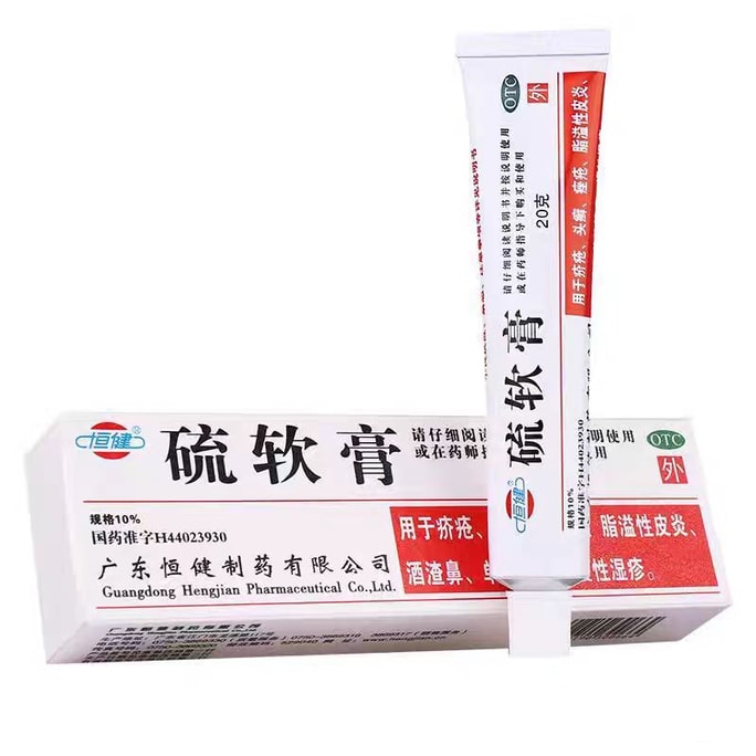 Chuanshi Sulfur Cream 20g/box