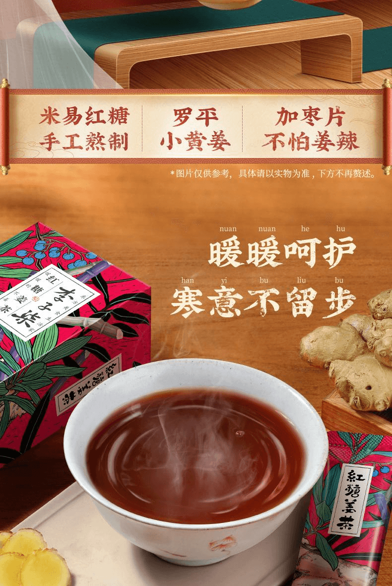 【中国直邮】 李子柒 红糖姜茶手工姜茶红糖水姜汤冲饮冲泡84g*2盒