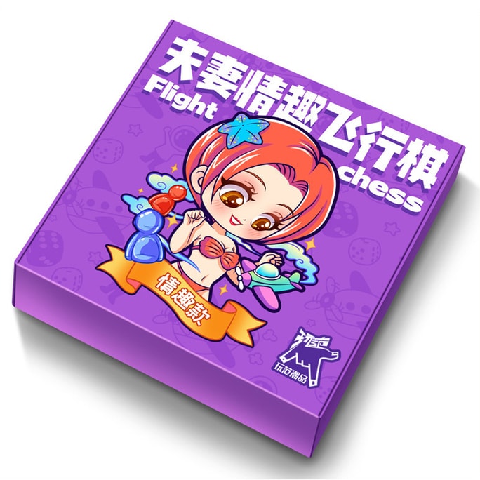 [中国からの直送] Miji カップル向け 楽しいインタラクティブゲームボード 小道具 フライングチェス 楽しいモデル 大人向け 楽しいおもちゃ