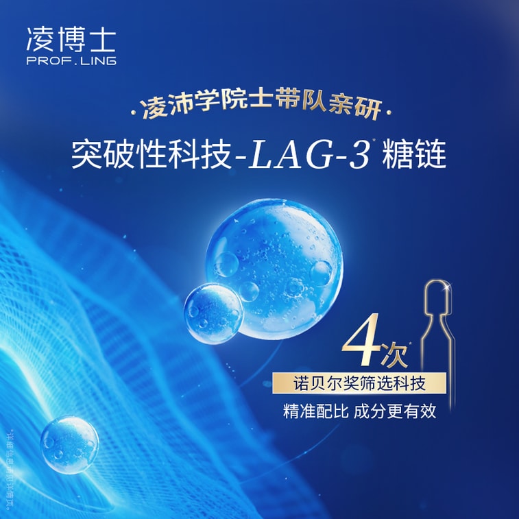 凌博士 【央视网爆款抖音No.1精华次抛】肌因玻尿酸次抛精华液30支+热销款面霜50g补水紧致抗皱舒缓晒后修复护肤品 2