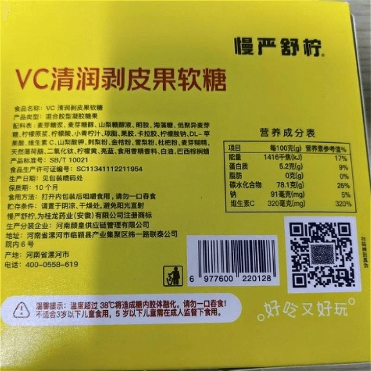 Vc Clear And Smooth Peeled Fruit Soft Candy, Rubber Candy, 0 Sugar Candy, Snack 70g * 1 Box 3