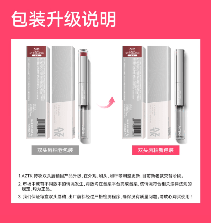 【中國直郵】 AZTK 雙頭唇釉 霧面口紅鏡面唇蜜 雙重妝效 不易沾杯 03胭波緋 1.7g+1.7ml 單支裝
