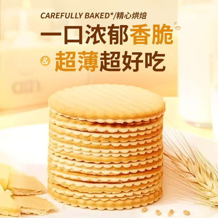 南伯旺 开心果酱薄饼花生酱夹心饼干 188g 3