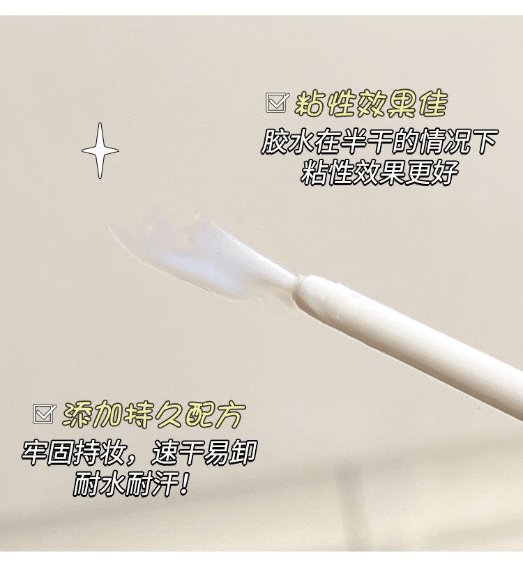 BQI 假睫毛膠水速乾持久超黏透明雙眼皮膠水*1份