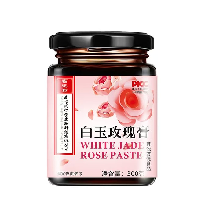 【正規品同仁堂】ホワイトジェイドローズクリーム美容アンチエイジングくすみ対策ドリンク美白肌インナーコンディショニング300g