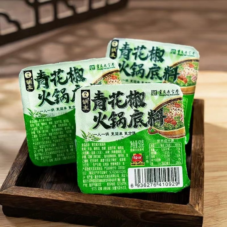 重慶佳仙 青花椒火鍋底料 藤椒味火鍋底料 獨立小包裝 50g*2盒【椒麻鮮香 辣而不燥】 3
