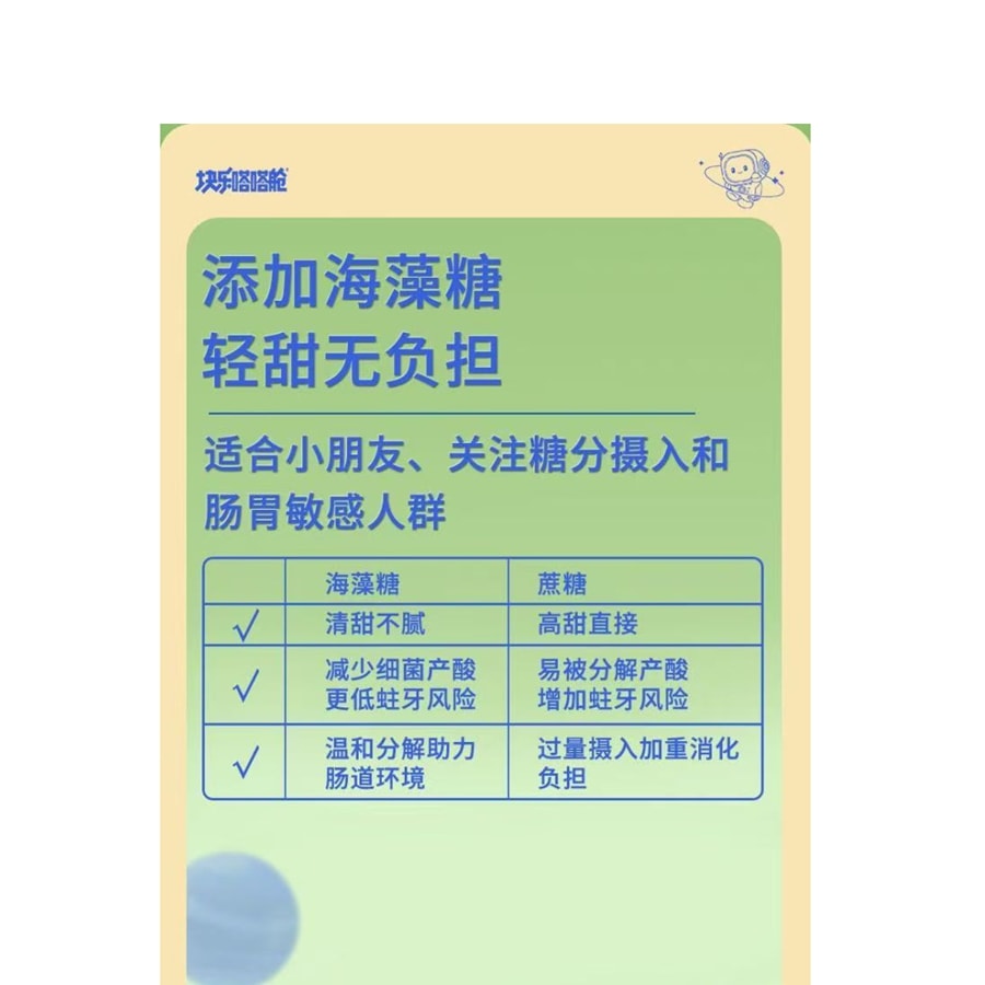 塊樂嗒嗒艙 《店慶大促》凍乾果蔬菜兒童零食營養早餐飽腹代餐粉粗糧膳食纖維25克*1包
