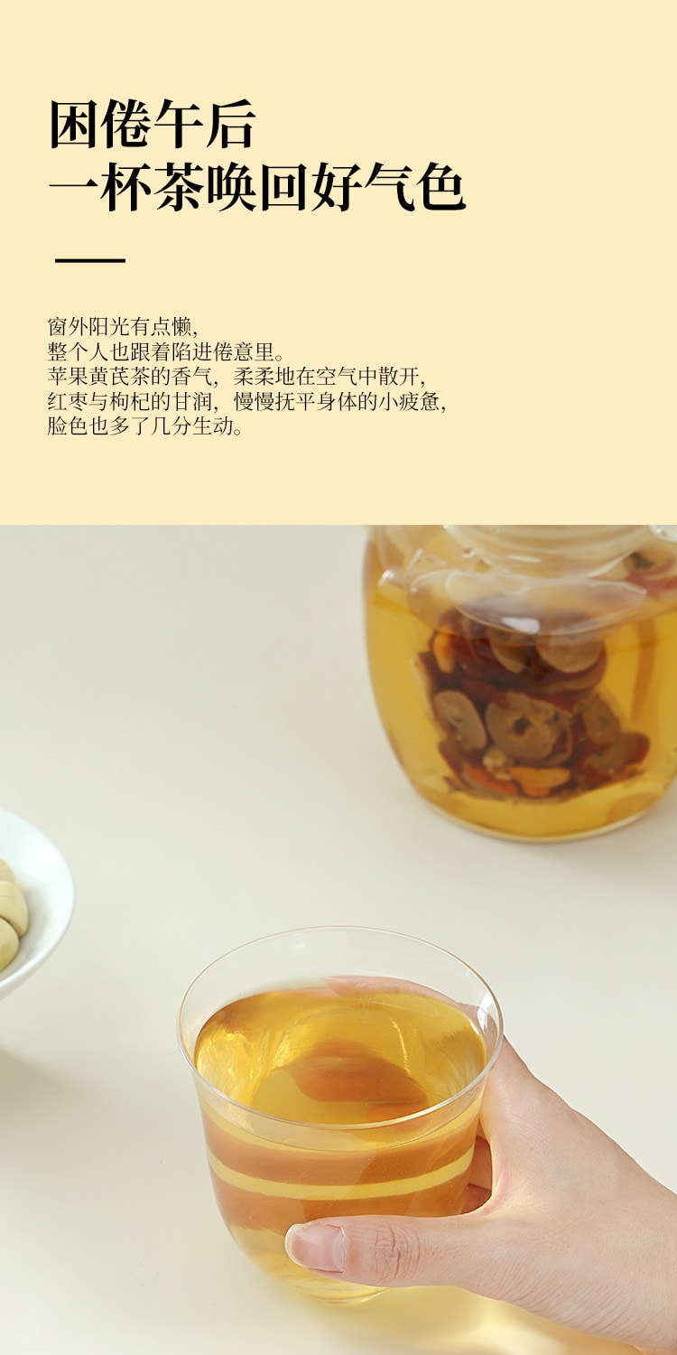 喜善花房 蘋果黃耆茶 30g 臉色紅潤 香港富太水【紅棗、蘋果、無花果、黃耆、枸杞、麥冬】