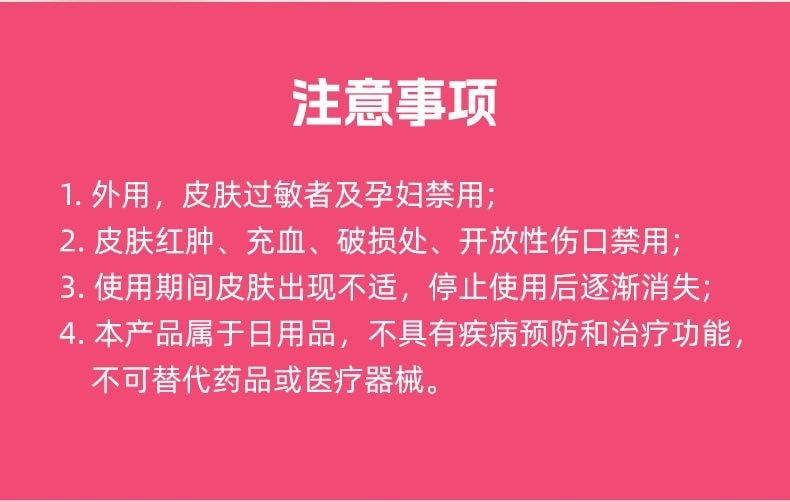 【中國直郵】 湖北李時珍 葛根木瓜美胸貼10貼/盒 女性胸部形狀問題日常不適胸貼
