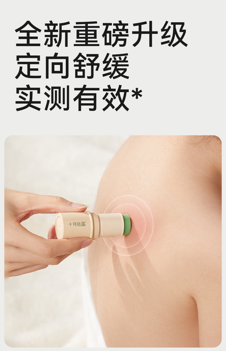 十月結晶 紫草膏 蚊蟲叮咬全家可用植物溫和舒緩純淨配方6g/支