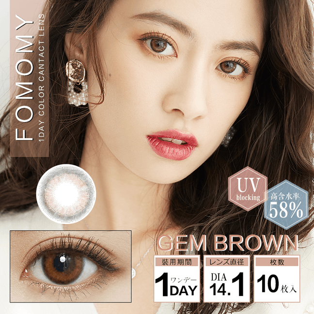 Daily Disposable Beauty Eye Gem Brown 10pcs Degree -0.00