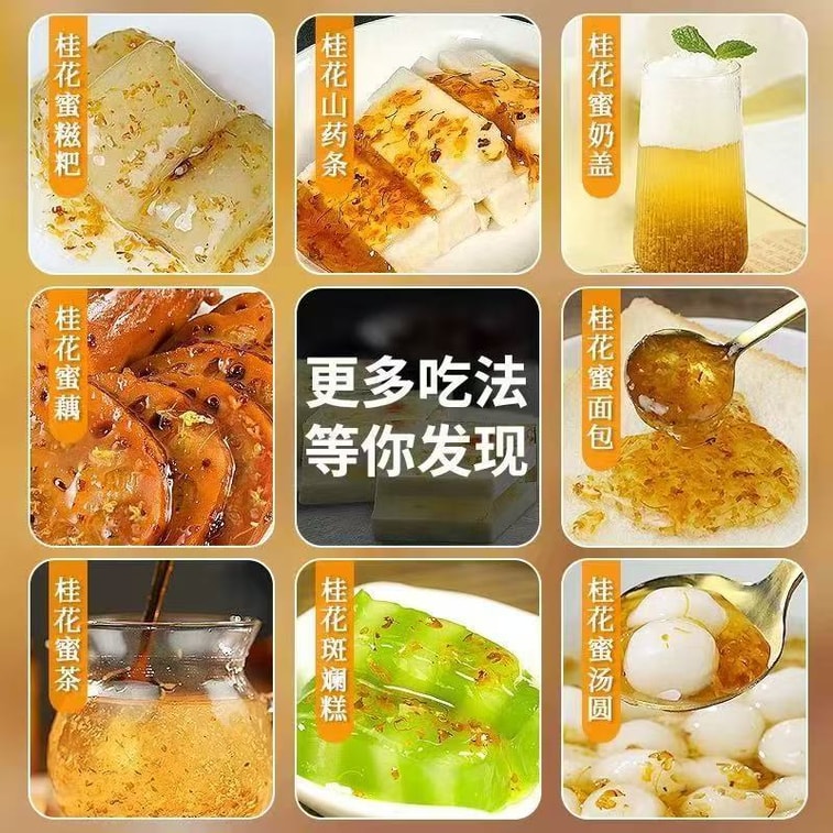 【中国直邮】 森庄农品 桂花酱桂花果酱 涂抹面包钵仔糕 冰粉 刨冰奶茶150g*1罐 3