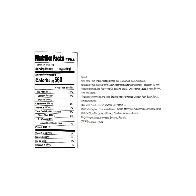 국수 스파이시앤사워 270 g 9