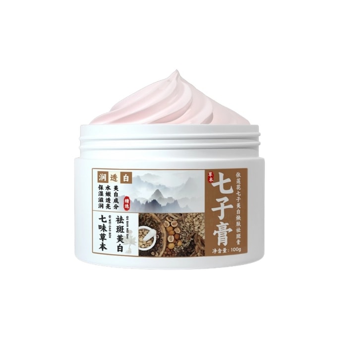 【中国直邮】 花翎精选 七子白美白祛斑霜 官方正品草本配方 去黄淡斑 改善黄褐斑雀斑老年斑 提亮肤色 100g