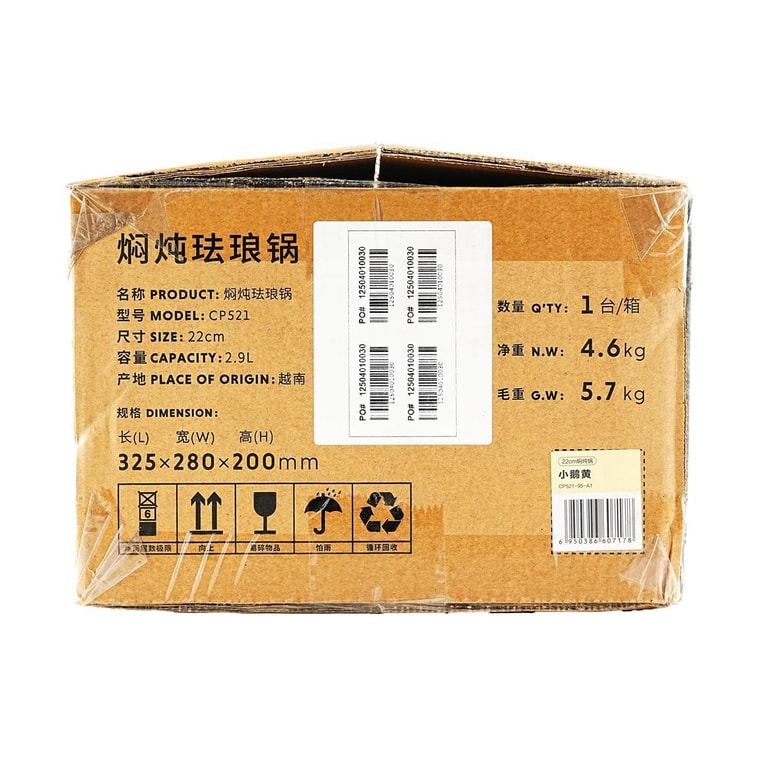 BUYDEEM北鼎 鑄鐵燜燉琺瑯鍋 多功能燉鍋 燉煮炒菜砂鍋 22cm 2.9L 小鵝黃 CP521 7