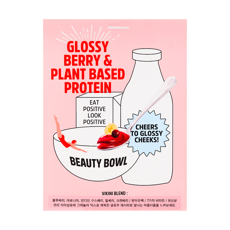 韓國POSITIVE HOTEL 比基尼可可系列 輕斷食減肥高蛋白代餐粉 莓果味 家庭裝 700g【李心艾同款】 3