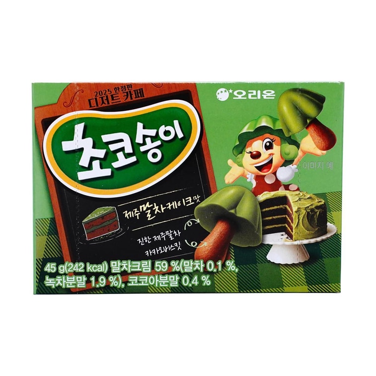 韩国ORION好丽友 蘑古力巧克力饼干 济州岛抹茶蛋糕味 45g【限定版】 4
