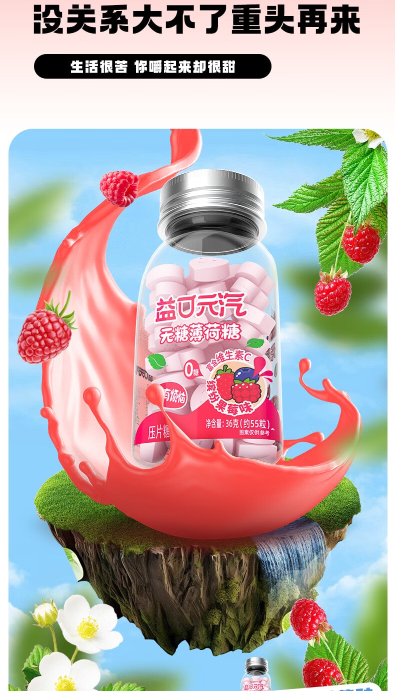 【中國直郵】 都市牧場 無糖薄荷糖 檸檬口味 36g 維生素C 口香糖 水果口味 休閒點心 糖果