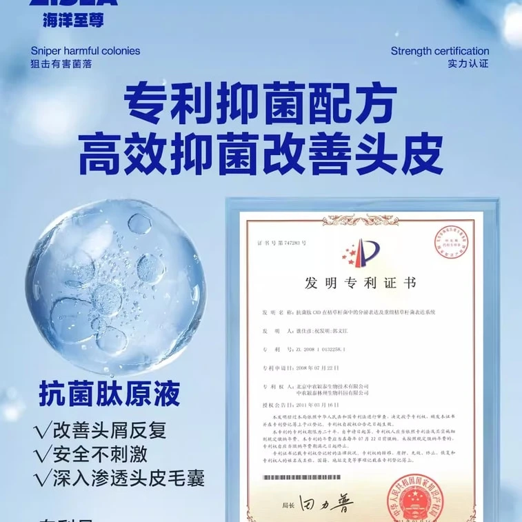 【中国直送】ZSEA 男性用オイルコントロール＆フケ防止シャンプー 400ml（ふわふわ、かゆみ止め、長続きする香り） 4