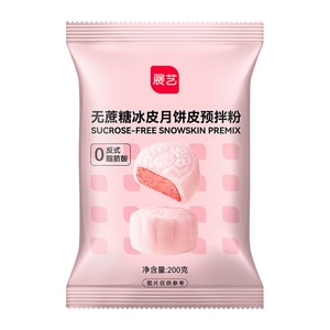 【中国直邮】 展艺 冰皮月饼预拌粉  预拌粉 家用自制雪媚娘 糯米糍驴打滚 烘焙原料 冰皮月饼粉  200g*1袋
