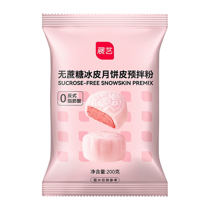 Ice skin mooncake powder 200g * 1 bag