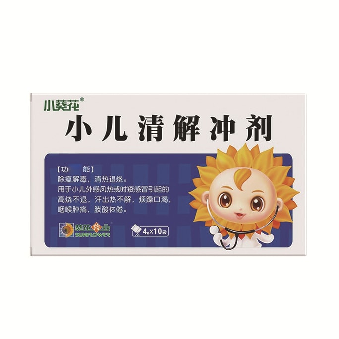 Xiaokuihua Xiao'er Qingjie 顆粒は、風邪、風邪、高熱、喉の痛み、手足の痛み、衰弱のある子供に適しています 4g*10 袋