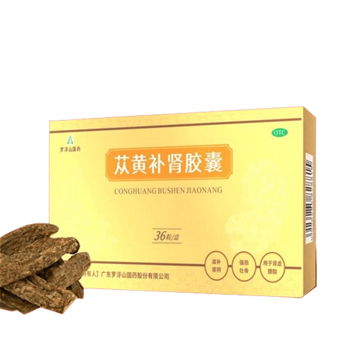 [중국에서 온 다이렉트 메일] Luofushan Cistanche Huang 신장 캡슐 신장 결핍을 강화하고 본질과 조루를 강화하며 양을 강화하고 음에 영양을 공급하며 신장에 영양을 공급합니다. 36 캡슐/박스