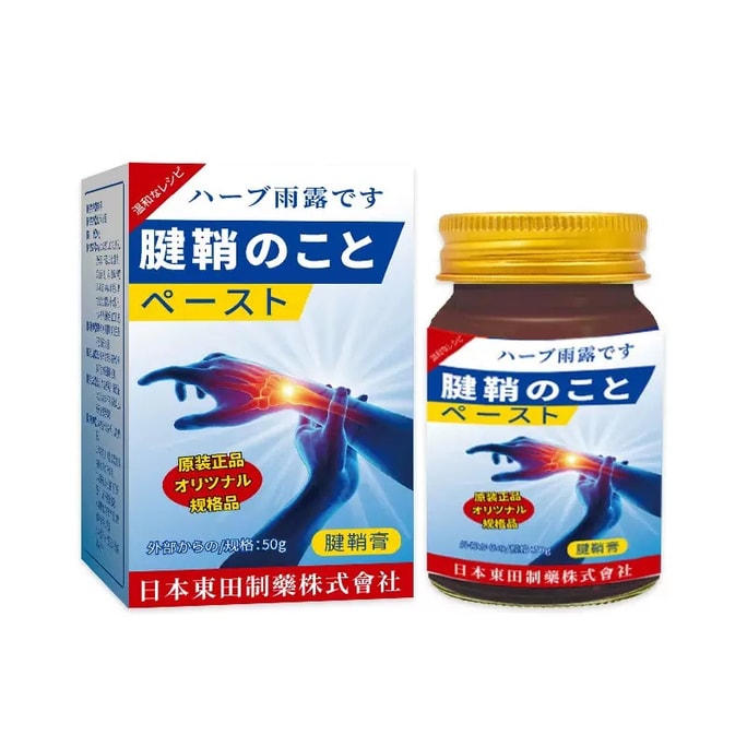 Tendon Sheath Ointment【Herbal Extracts】Tendinitis Ointment Wrist Finger Joint Pain Periarthritis of Shoulder Arthritis Hand Joint Pain Wrist Care Ointment Muscle Relaxation for Thumb 50g