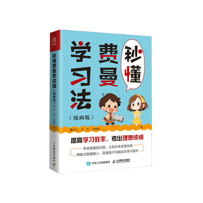 Second Understanding Feynman Learning Method