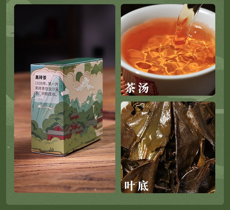 白沙溪 【美國現貨秒發】 安化黑茶風味品鑑禮盒 匠心品質 一次品嚐全品類七種安化黑茶 七趣集 驅寒溫潤 養胃消食 新年送禮 附贈風味手冊 黑茶入門必選 200克