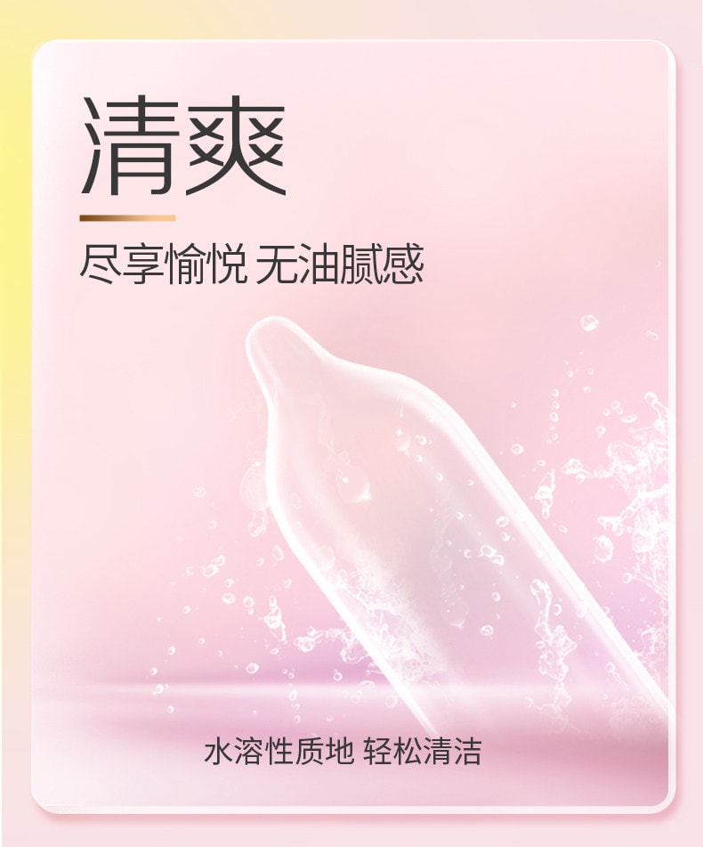杰士邦 超潤玻尿酸保險套 天然乳膠安全套 超潤零感超薄潤滑安全保險套 10只裝
