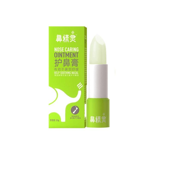 【中國直郵】 澳洲 Beggi 鼻精靈護鼻膏兒童通鼻神器塞嬰鼻貼寶寶通鼻膏3.5g*1個