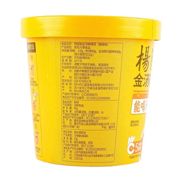 マーラタン - 黄金スープ スパイシー ホット ポット、4.8 オンス 3