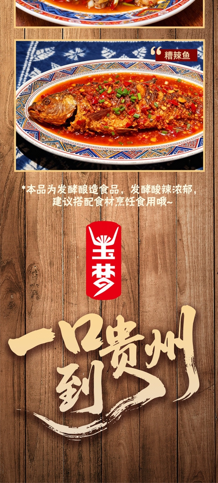 【中国直邮】 玉梦 贵州糟辣椒 460克