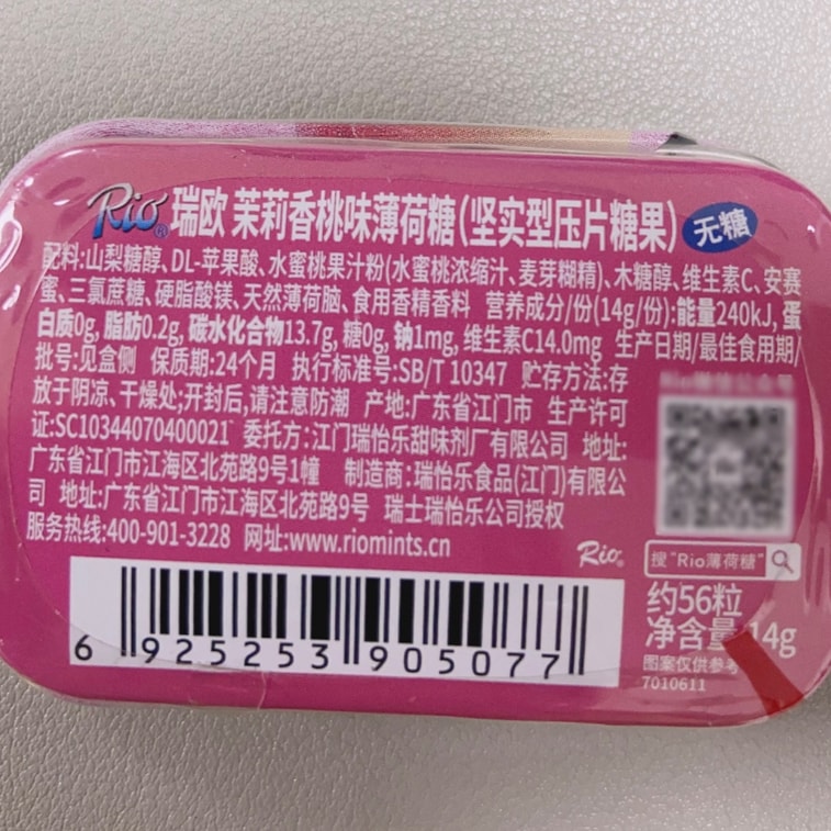 【中國直郵】 RIO 三麗鷗萬聖節聯名限定糖果【醜魚】百香果味14g*1盒 4