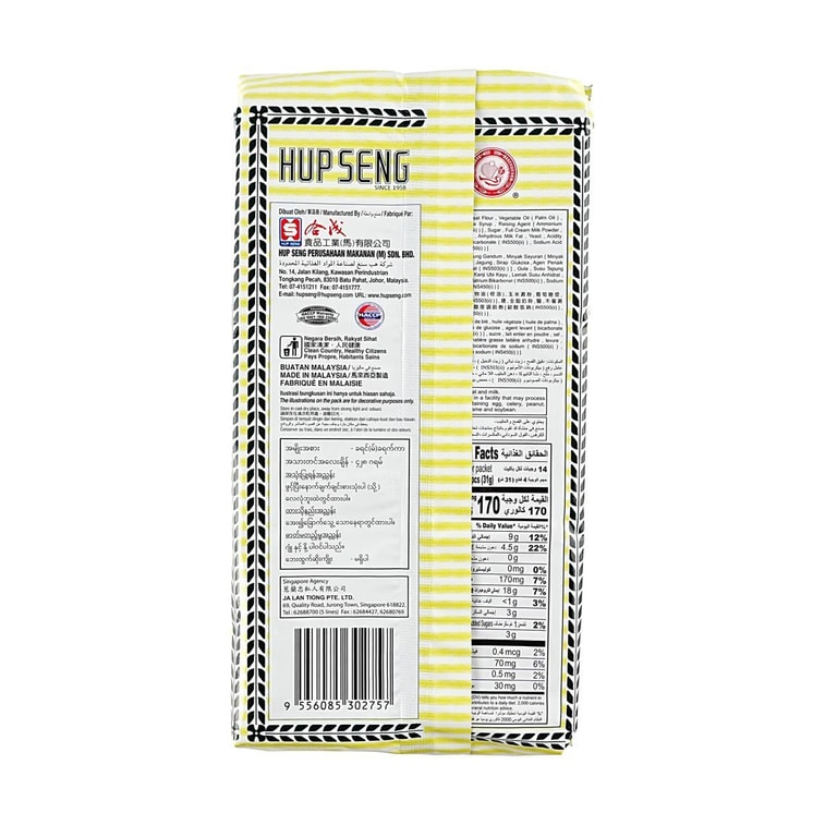 Hupseng Cream Crackers, 15.1 oz 7