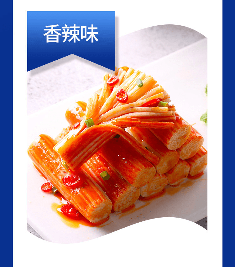 【中国直邮】 炎亭渔夫 手撕蟹棒 蟹香味 270g  低脂健康解馋小零食 休闲食品