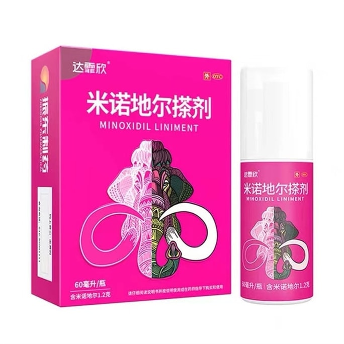 【中國直郵】 達霏欣 米諾地爾搽劑2%男女性防脫發生髮液 2%*60ml /盒(女神生髮推薦)