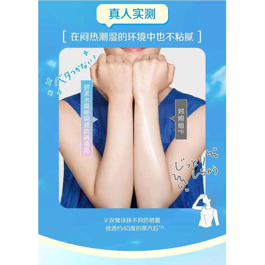 Biroe  Mousse Lightweight Protection 70g