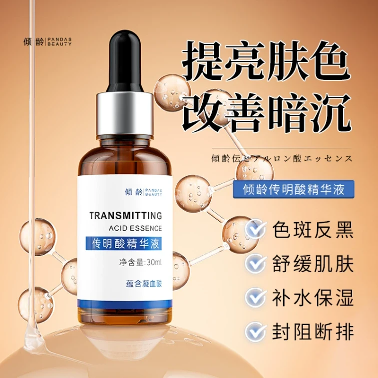 爪哇岛 倾龄 传明酸精华液30ml 【最新日期】提亮肤色 补水 保湿 净黄 提亮 精华原液 熬夜脸救星  改善暗沉 4