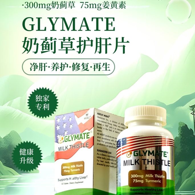 Milk Thistle Liver Support 120tablets