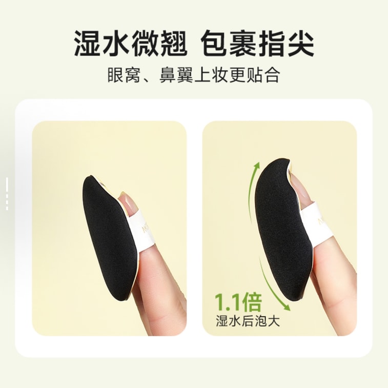 [홍콩 다이렉트 메일] 에르무타오 농장 시리즈 배 따기 퍼프 (매우 부드러운 습식) 8종 세트 4