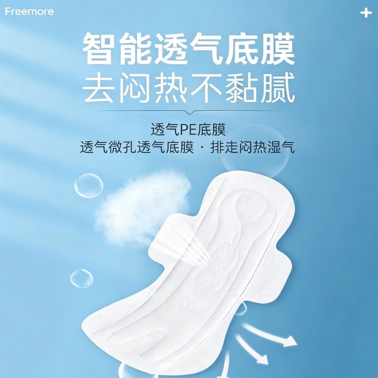 自由点 有机纯棉卫生巾 I类婴幼儿级认证 超薄月经垫 瞬吸姨妈巾 护垫 防侧漏 柔软亲肤 呵护私密部位 日用 240mm 8片/包 7